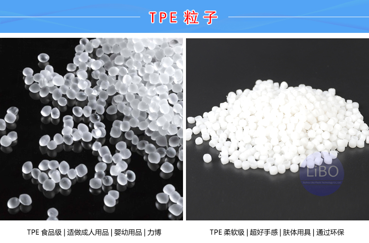 TPE注塑模具的結構