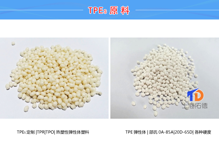 TPE注塑模具的結構