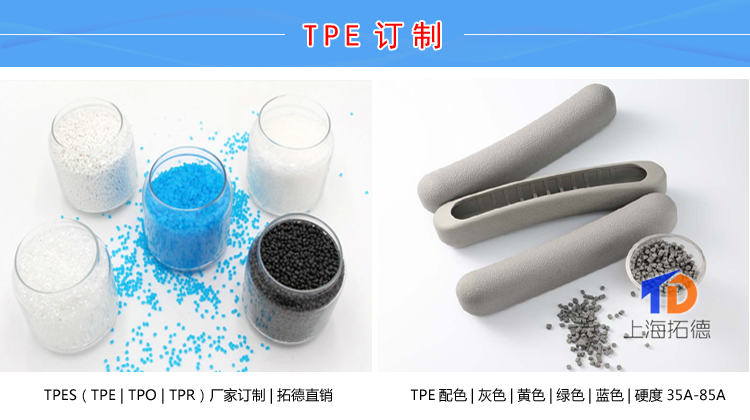 TPE注塑模具的結構