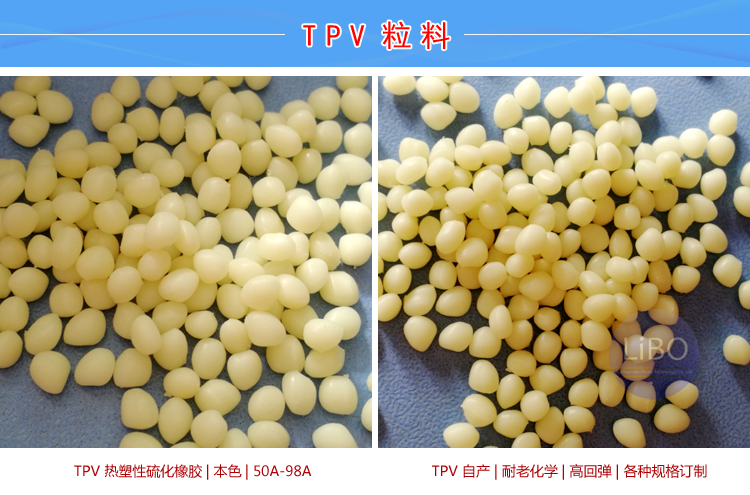 TPV注塑模具的結構