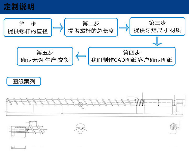 吸塑機配件_擠出機螺桿    _65熔噴布機單螺桿