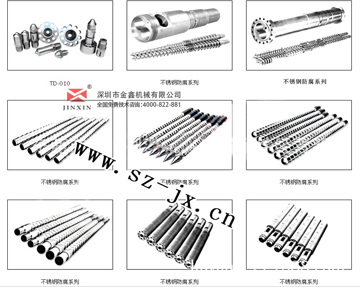 吸塑機配件_注塑成型機螺桿截面積_65熔噴布機單螺桿