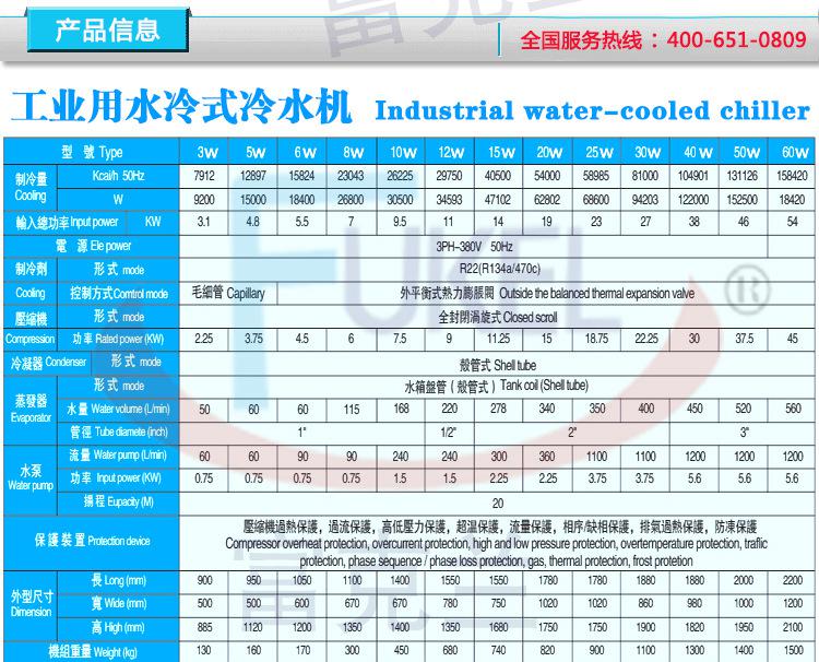 深圳富克蘭風冷式工業冷水機 專業制冷設備**