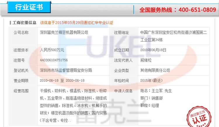 萬能粉碎機 強力塑料破碎機