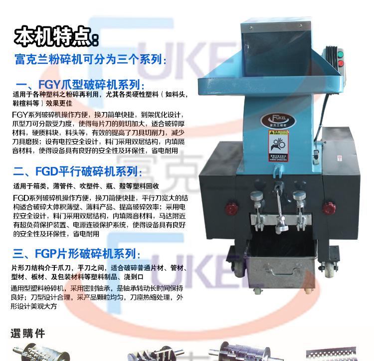 萬能粉碎機 強力塑料破碎機