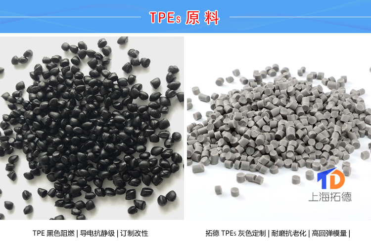 TPE塑料機械部件