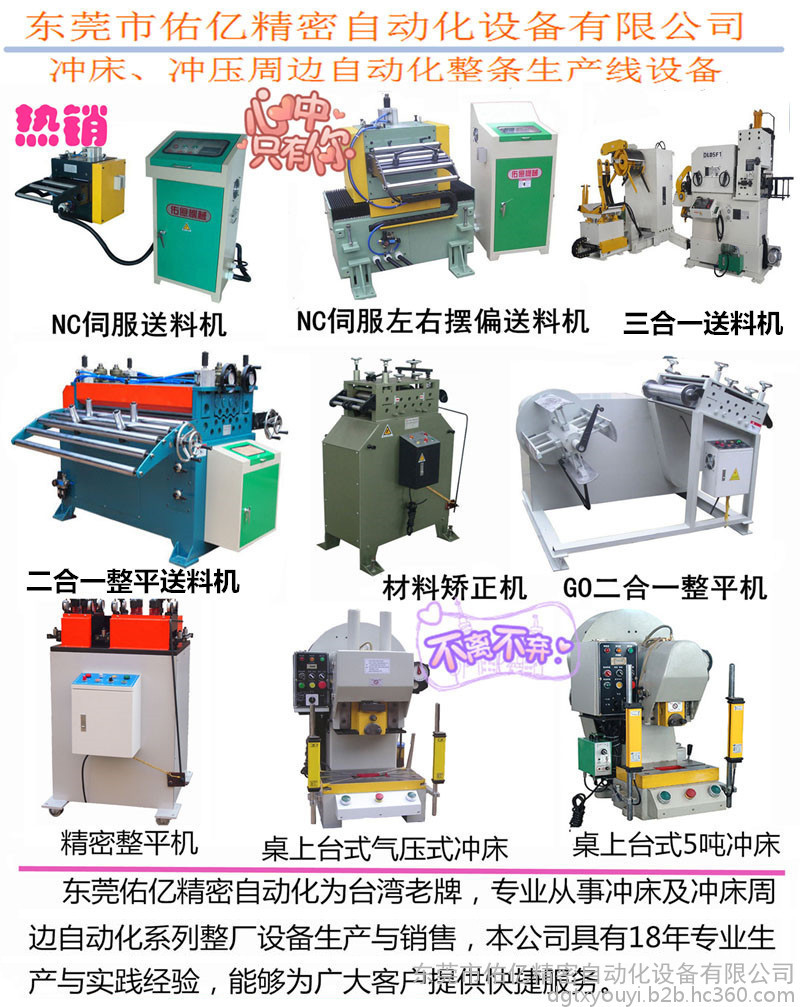 送料機(jī)