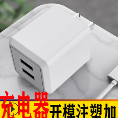 塑膠模具加工開模注塑電子制品廠家生產適配器充電器led電源外殼