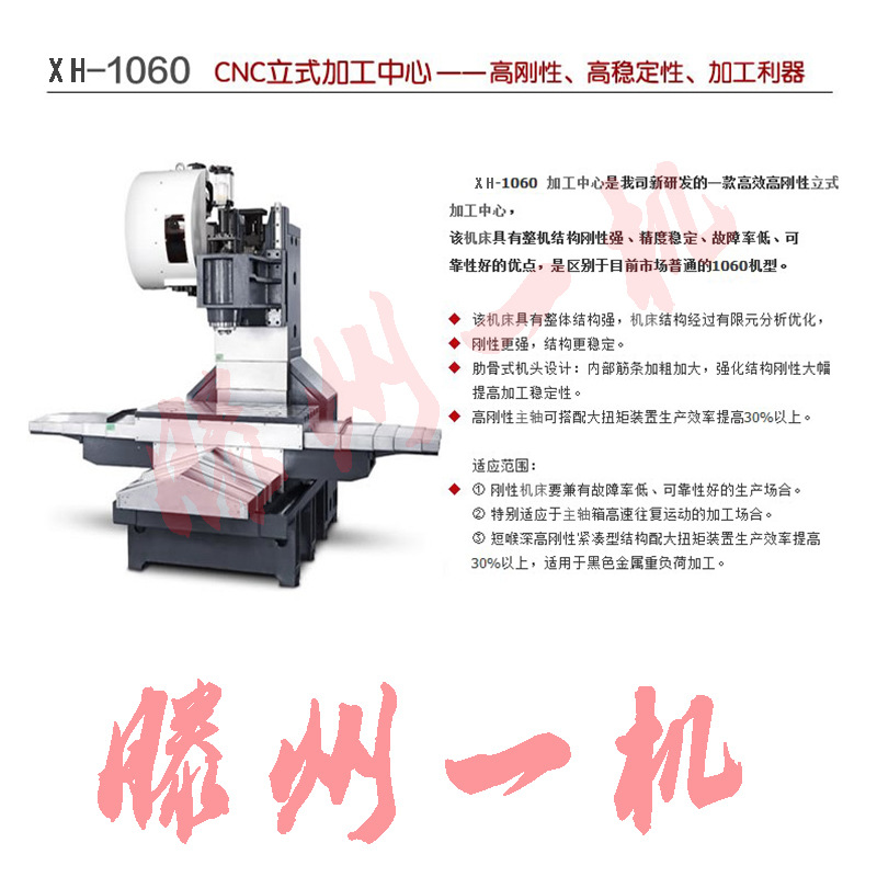 1060宣傳頁