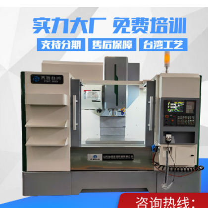 cnc855立式加工中心加工中心855數控加工中心數控機床加工電腦鑼