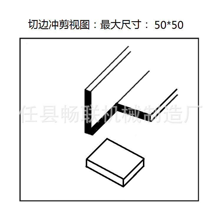 沖剪機(jī)·角鐵圖 - 副本.png