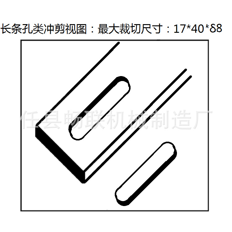 沖剪機(jī)·孔類(lèi)圖 - 副本 - 副本.png