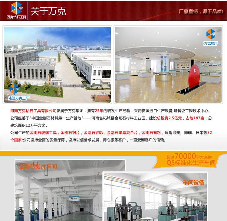 萬克工廠,萬克鉆石工具,萬克營業(yè)執(zhí)照,萬克ISO9001認證,高新技術(shù)企業(yè),萬克金剛石廠家