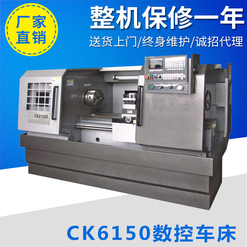 CK6150數控車床