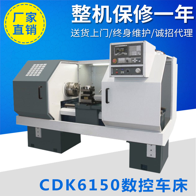 CDK6150數(shù)控車(chē)床