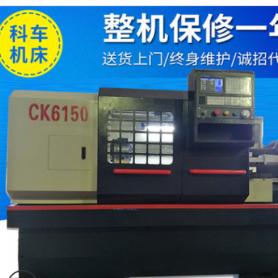 廠家定制6150數(shù)控車床 全自動(dòng)CDK6150數(shù)控車床大孔徑重型臺(tái)式車