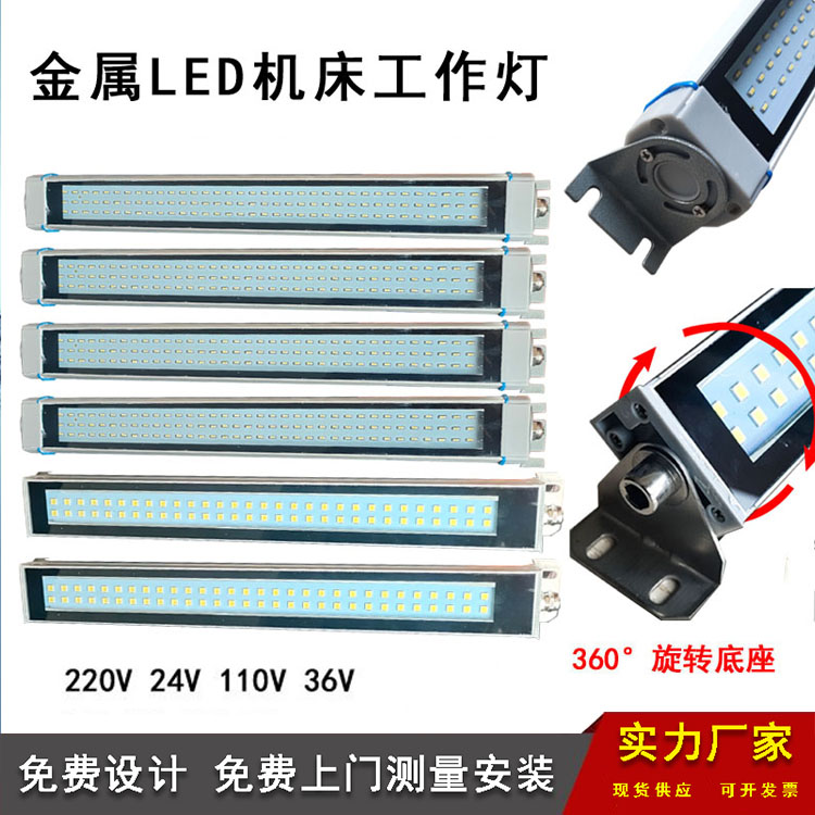 長沙機床工作燈數控機床工作燈價格