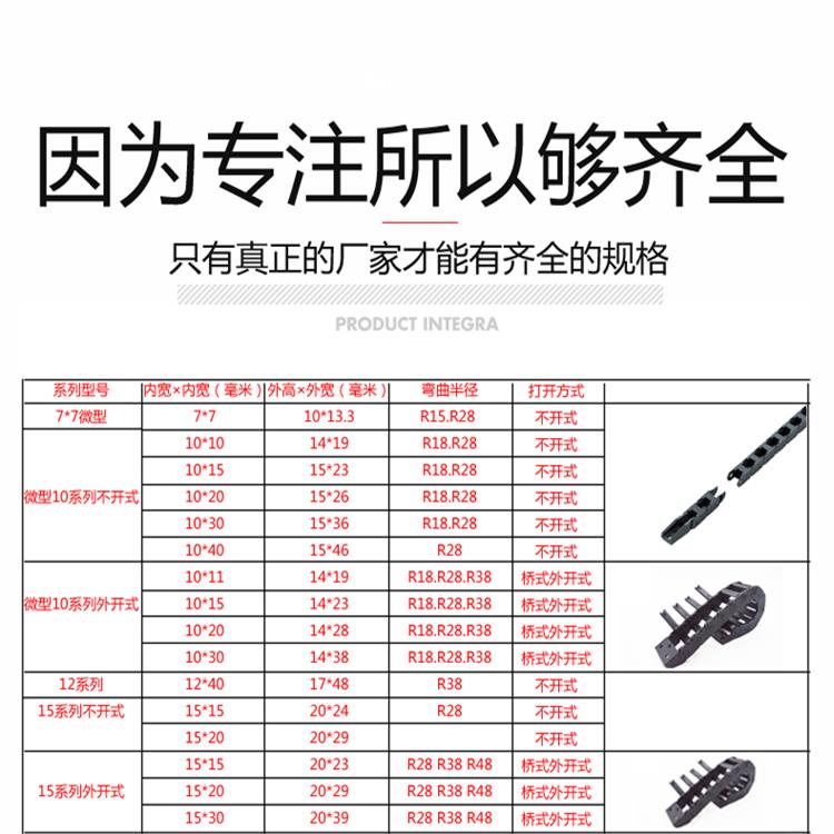 機床拖鏈 耐磨拖鏈 數控機床尼龍塑料拖鏈 大量供應