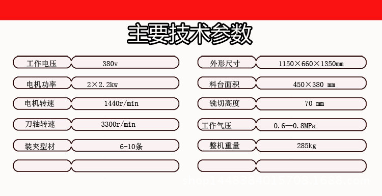 X2-1技術(shù)參數(shù)模板完