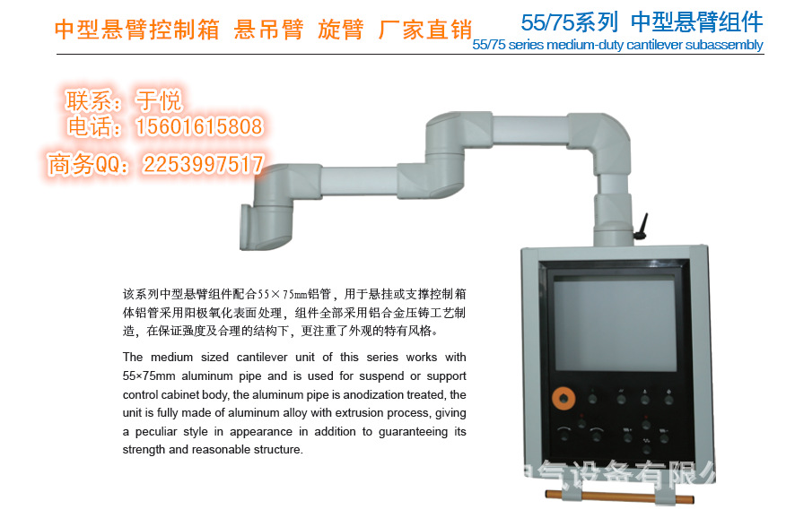 5575中型懸臂組件1_副本