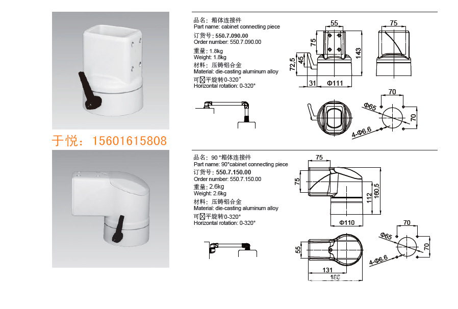 5575中型懸臂組件2_副本