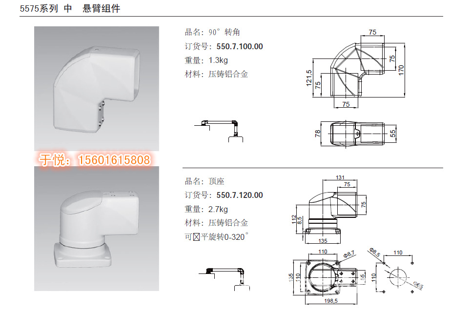 5575-4 CP細節1