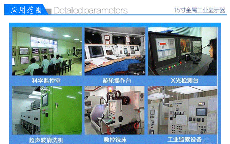 15寸電容觸摸顯示器