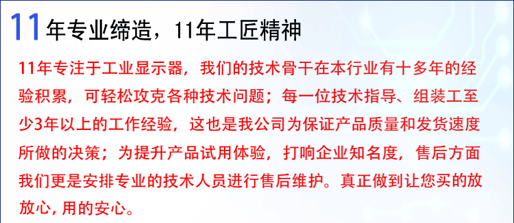 15寸電容觸摸顯示器