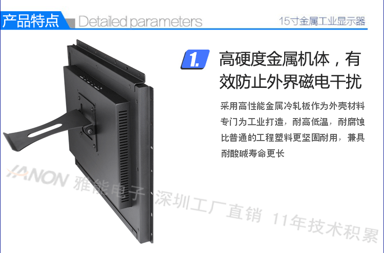 15寸電容觸摸顯示器