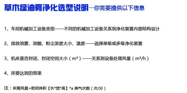 油霧凈化器選型1