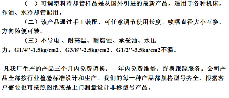 冷卻管的特點