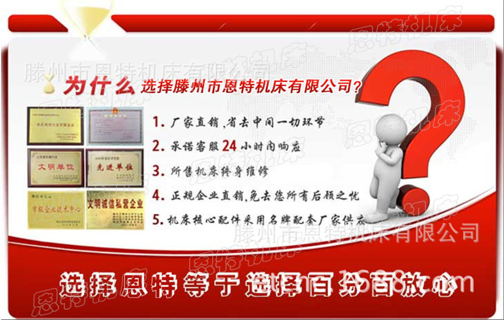 為什么選擇恩特公司成品