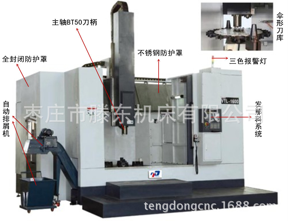 數(shù)控立式車床(車銑中心)