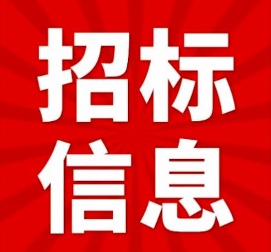 觀瀾大道改造工程-區間共線段鋼材采購項目（三次）中標候選人公示