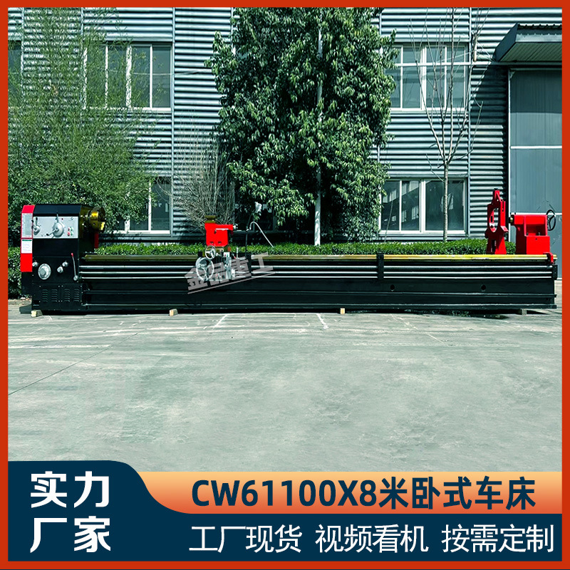 臥式車床CW61100普通車床重型臥式61100X8米普車62100馬鞍車床