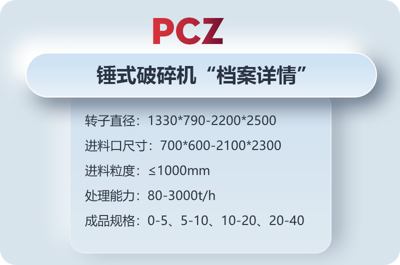 錘式破碎石子機詳情，歡迎在線咨詢